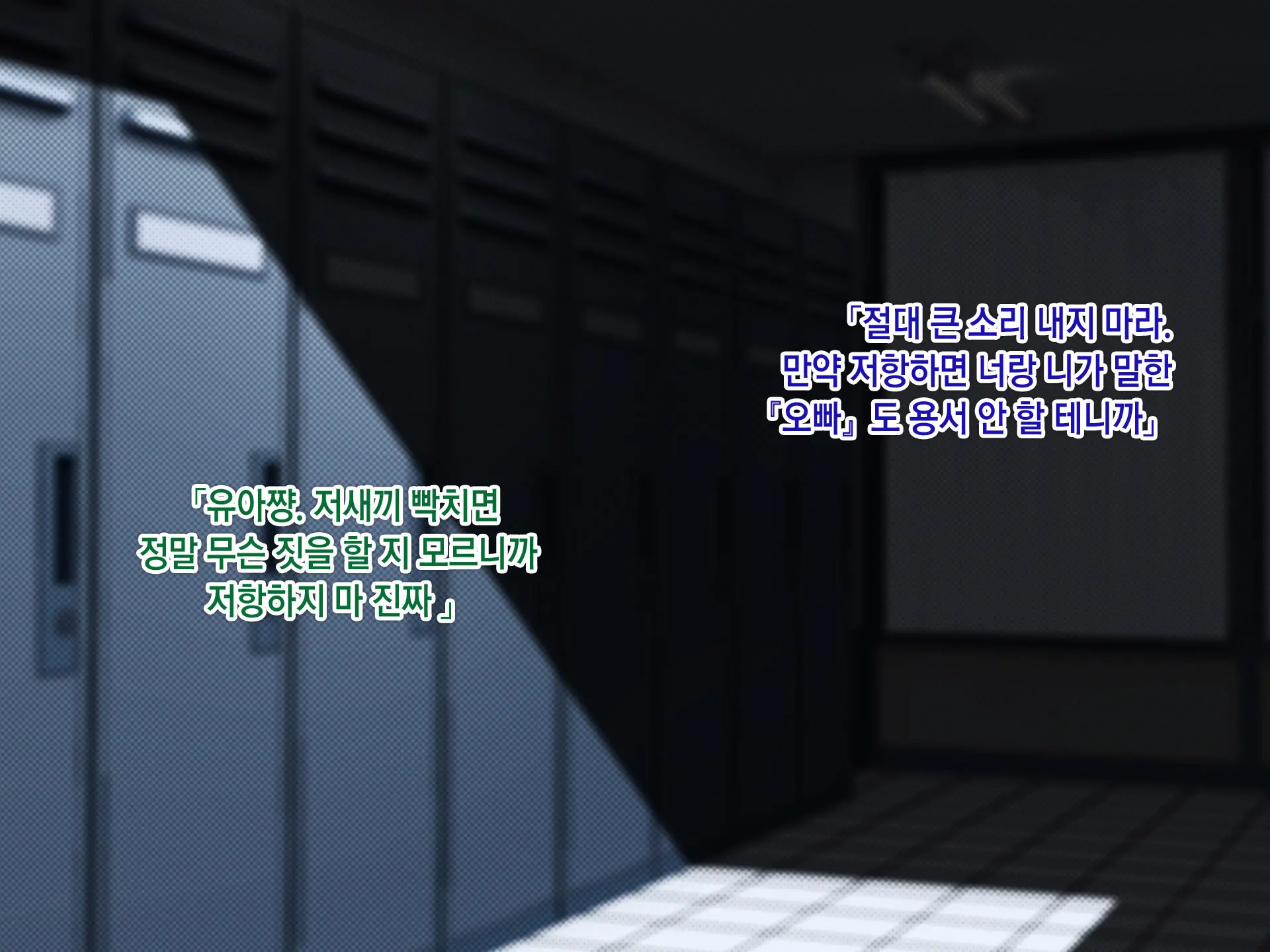 Netorare NureRape. ~Kyouhaku Nakadashi! Haramaserareta Osananajimi Bijin Shimai~ | 네토라레누레레이프 ~협박질내사정! 임신당한 소꿉친구 미인자매~